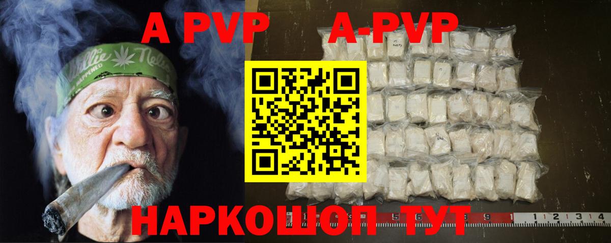 Alpha PVP СК  Alpha PVP СК  Alfa_PVP мука  Вход с VPN  Alfa_PVP  Новосибирск 