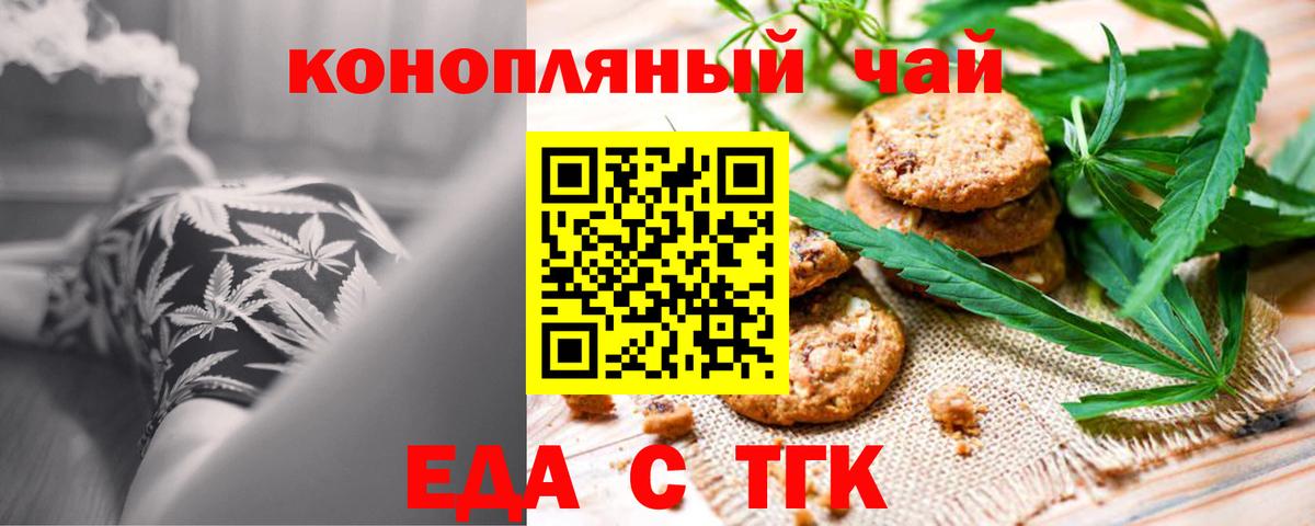 Cannafood конопля  Вход с VPN  Новосибирск 