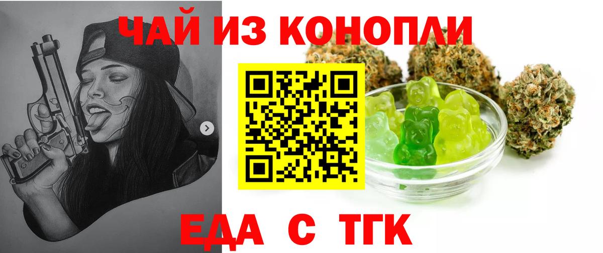 Canna-Cookies марихуана Новосибирск