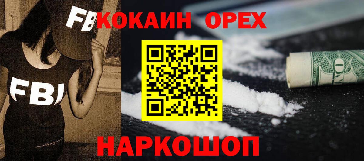 Cocaine 98% Новосибирск