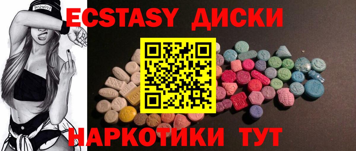 Ecstasy 250 мг  Экстази  Новосибирск  ЭКСТАЗИ XTC    ONION  Вход с VPN 