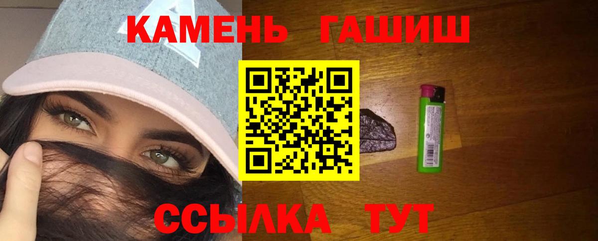 ГАШИШ Cannabis  Гашиш индика сатива  Новосибирск  Вход с VPN 