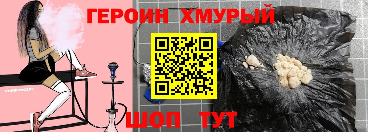 ГЕРОИН VHQ  Героин  Новосибирск  Вход с VPN 