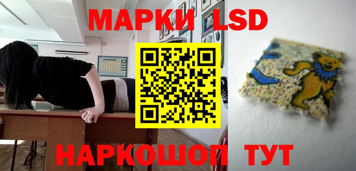 Лсд 25 экстази ecstasy  ЛСД экстази кислота  Вход с VPN  Новосибирск 