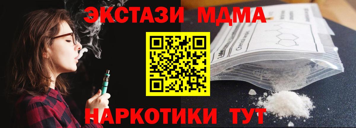 Новосибирск  МДМА молли  МДМА crystal  Вход с VPN 
