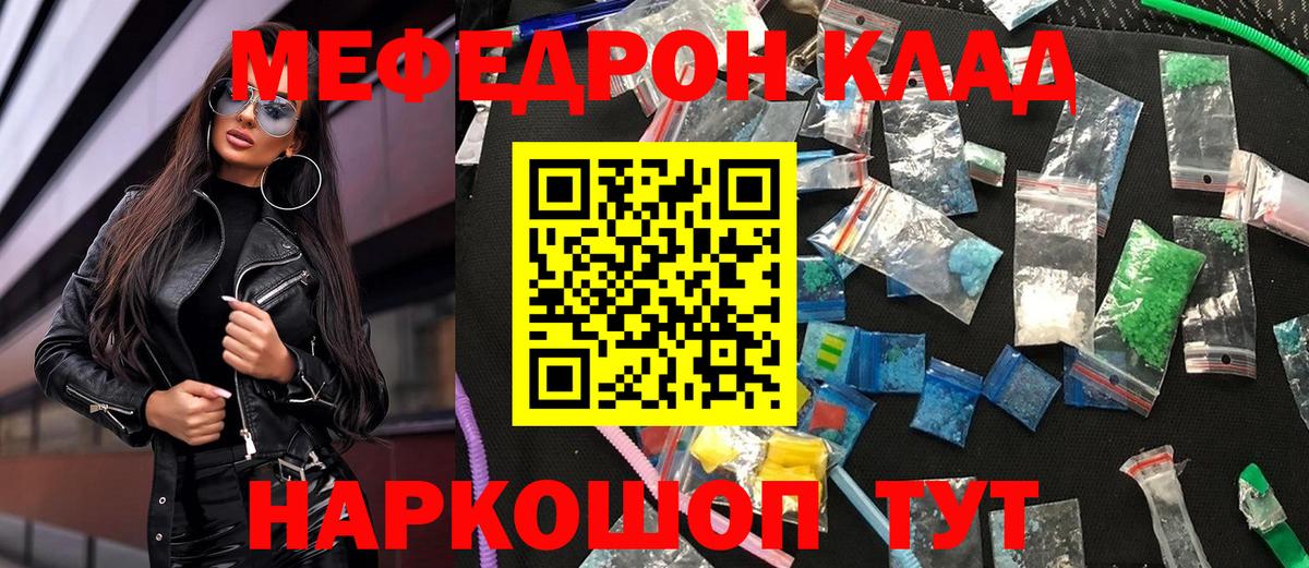 МЕФ мука Новосибирск