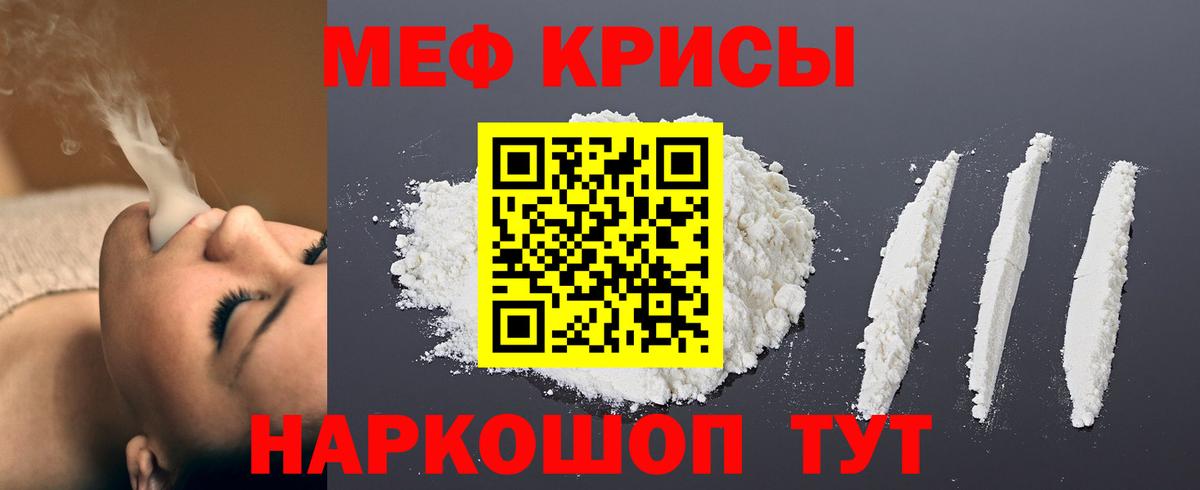 Новосибирск  Мефедрон mephedrone  Меф  МЕФ мука  Вход с VPN 