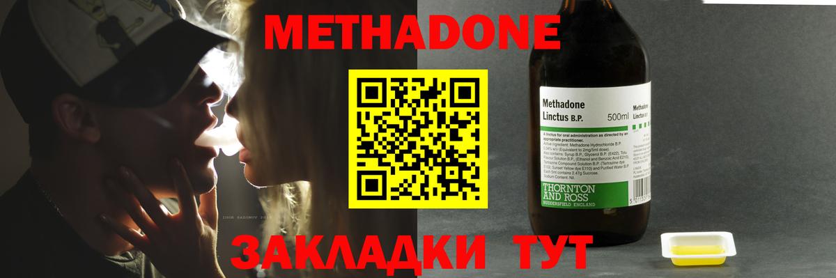 МЕТАДОН кристалл  Вход с VPN  OMG как войти  Новосибирск 