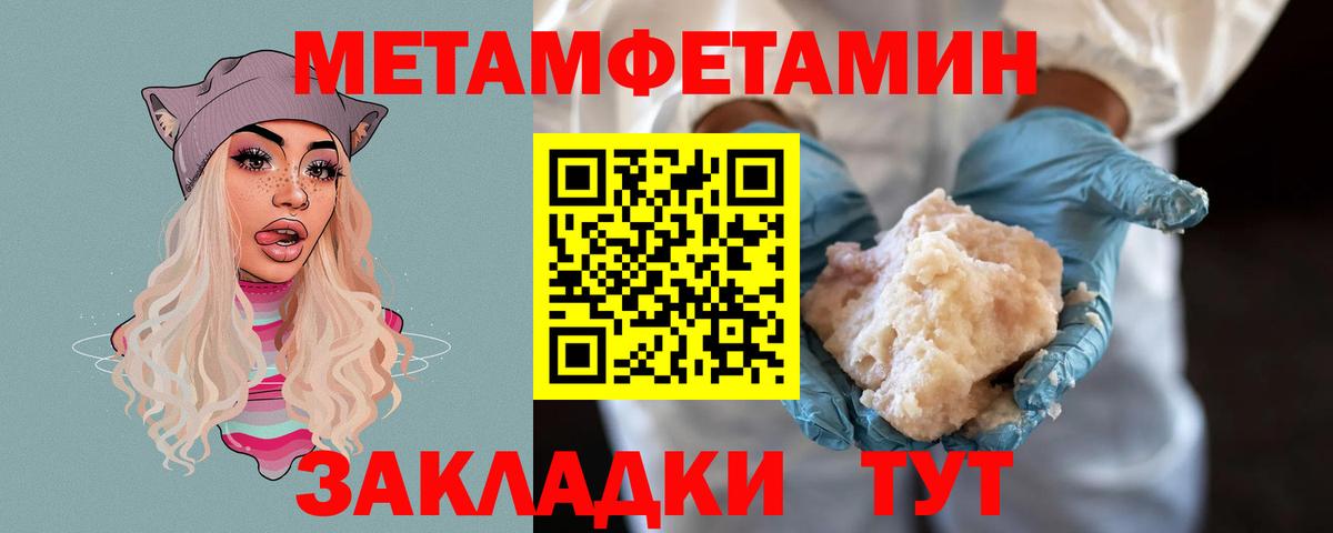 Новосибирск  Метамфетамин винт  Вход с VPN 