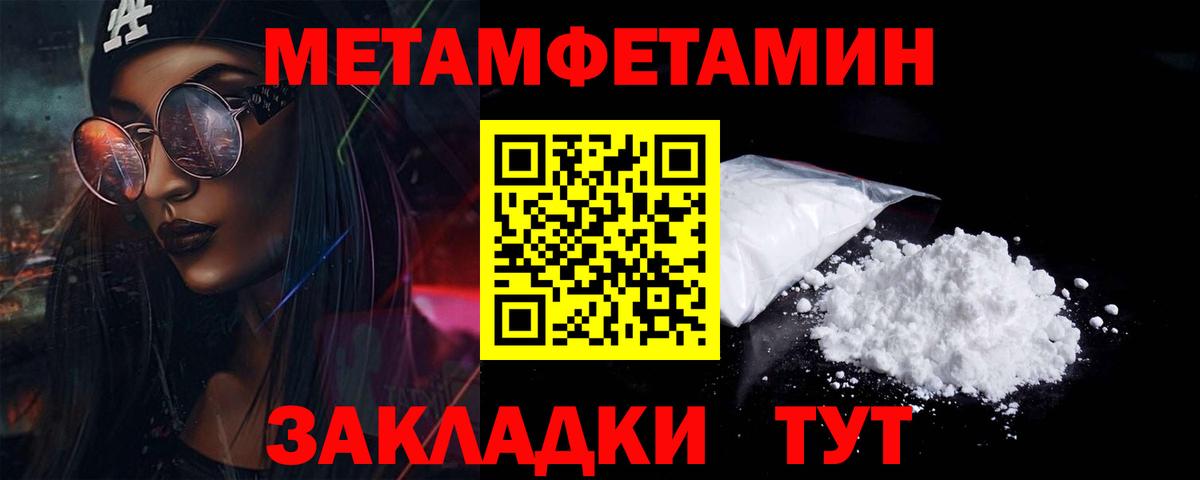 Метамфетамин Methamphetamine Новосибирск