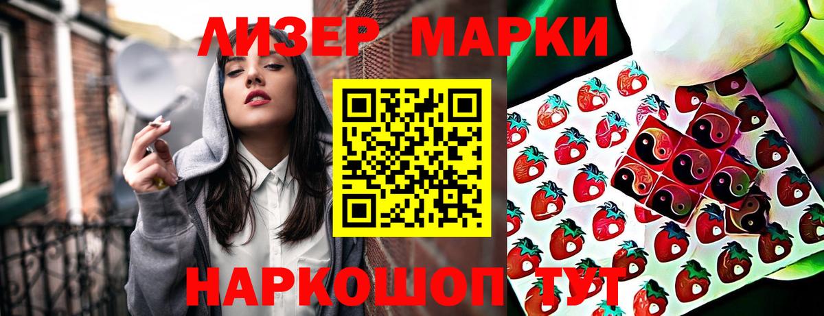 Марки N-bome 1,5мг Новосибирск
