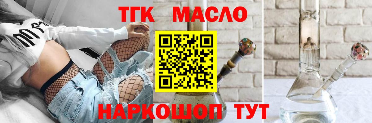 Дистиллят ТГК концентрат Новосибирск