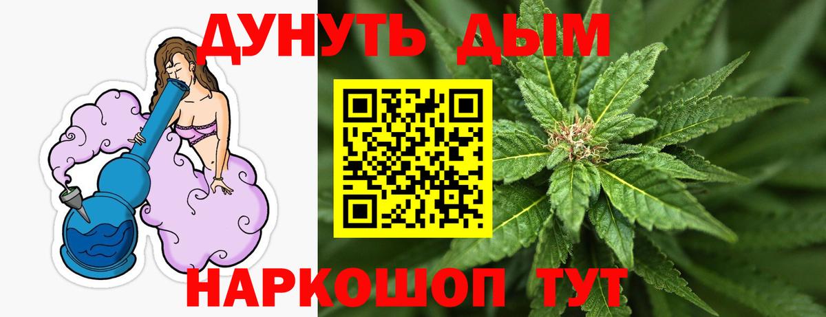 Бошки Шишки семена  Вход с VPN  Шишки марихуана гибрид  Канабис LSD WEED  Новосибирск 
